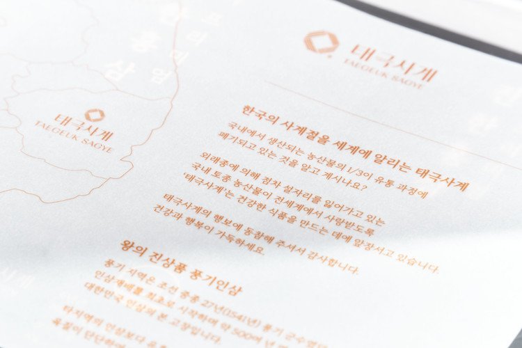 Korean Red Ginseng Extract THE PREMIUM 30sticks(1set) - Image 4